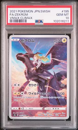 2021 POKEMON JPN SWORD & SHIELD VMAX CLIMAX #195 FULL ART/ZEKROM PSA 10 - Image 1