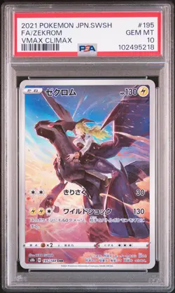 2021 POKEMON JPN SWORD & SHIELD VMAX CLIMAX #195 FULL ART/ZEKROM PSA 10 - Image 1