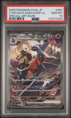 2025 POKEMON JPN SV9A-HOT WIND ARENA #087 CYNTHIA'S GARCHOMP EX PSA 10 - Image 1