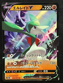 Pokemon Japanese Gallade V - Dark Phantasma s10a - 040/071 - Image 1