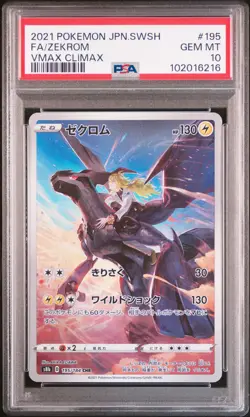 2021 POKEMON JPN SWORD & SHIELD VMAX CLIMAX #195 FULL ART/ZEKROM PSA 10 - Image 1