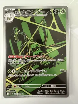 Pokemon Team Rocket's Spidops 099/098 Sv10: The Glory of Team Rocket (Japanese) - Image 1