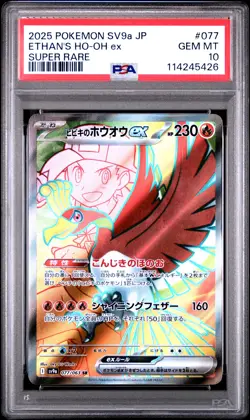 2025 POKEMON JPN SV9A-HEAT WAVE ARENA SUPER RARE #077 ETHAN'S HO-OH EX PSA 10 - Image 1