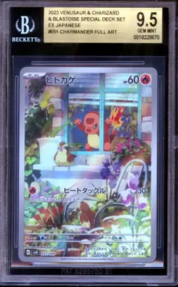BGS 9.5 - Charmander 051/049 Special Deck Set Art Rare - Japanese Pokemon - Image 1
