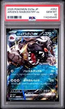 2025 POKEMON JPN SV9A-HEAT WAVE ARENA #052 ARVEN'S MABOSSTIFF EX PSA 10 - Image 1