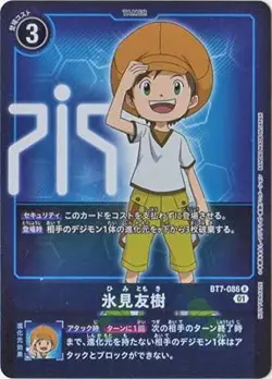 Digimon Card Game [Parallel] BT7-086 Himi Tomoki R - Image 1