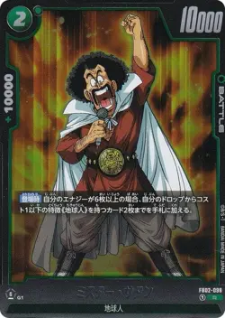 DB Super Card Game Fusion World FB02-098 Mr. Satan (R Rare) Booster Pack Recca n - Image 1