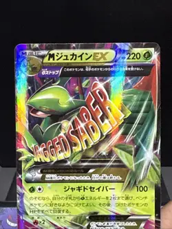 Pokemon Card M Sceptile EX 008/081 1st Edition XY7 Bandit Ring Japanese LP - Image 2