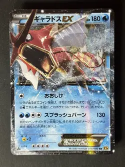 Gyarados EX 018/080 Rage of the Broken Heavens 1st ED 2015 Japanese Pokemon Card - Image 1