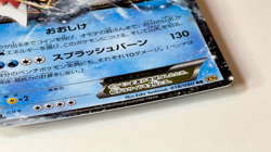 Gyarados EX 018/080 Rage of the Broken Heavens 1st ED 2015 Japanese Pokemon Card - Image 2
