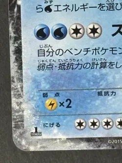 Gyarados EX 018/080 Rage of the Broken Heavens 1st ED 2015 Japanese Pokemon Card - Image 5
