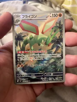 Pokemon card Japanese M2 Inferno X AR 088/080 Flygon - Image 1