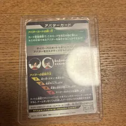 Dragon Ball Super Dividers Avatar Card Saiyan Woman Rare Initial - Image 2