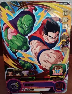 Dragon Ball Trading Card Gohan Youth Rare from Collection No - Image 1