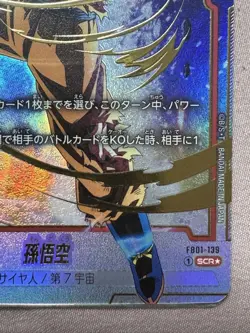 Dragon Ball Trading Card Goku SCR 30000 Power Cost 4 Holo Collectors - Image 4