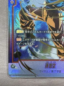 Dragon Ball Trading Card Goku SCR 30000 Power Cost 4 Holo Collectors - Image 5
