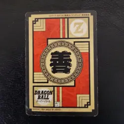 Dragon Ball Trading Card SSGSS MAX Level Holo Finish Ultra - Image 2
