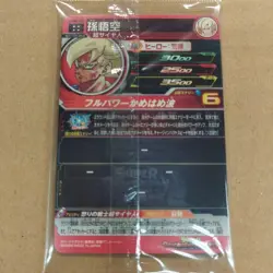 Dragon Ball Heroes Goku HR Card Full Power Kamehameha 3000 Power Trading - Image 2