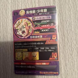 Dragon Ball Heroes Gohan Child H216 Rare Single Card with - Image 3