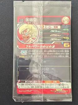 Dragon Ball Heroes Goku UGM4067 Unopened Trading Card Play Use - Image 4