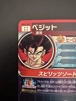 Dragon Ball Super Vegito MM4SEC HR Card Spirits Sword Good - Image 3