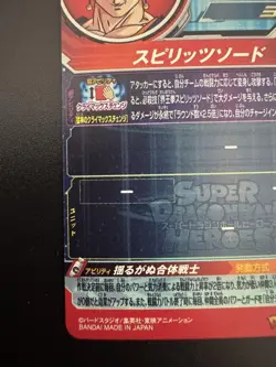 Dragon Ball Super Vegito MM4SEC HR Card Spirits Sword Good - Image 5