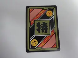 Dragon Ball SP01 Premium Vol.7 Single Trading Card No Visible - Image 2