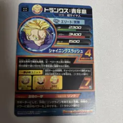 Dragon Ball Heroes Trunks Adolescent H139 Ultra Rare Card Perfect - Image 4