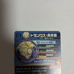 Dragon Ball Heroes Trunks Adolescent H139 Ultra Rare Card Perfect - Image 5