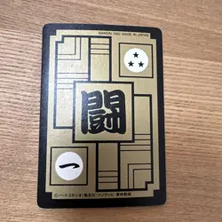 Dragon Ball Z Trading Card No 500 Commemorative Card Limited - Image 2