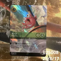Lorcana Morph Enchanted Trading Card Low Price Available for Immediate - Image 1