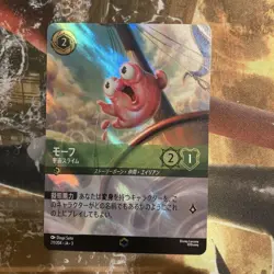 Lorcana Morph Enchanted Trading Card Low Price Available for Immediate - Image 2