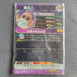 Dragon Ball Heroes Kame Sennin HG253 Ultra Rare Individual Card - Image 2