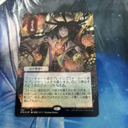MTG foil Japanese painting Grapeshot Japanese jp - Image 1