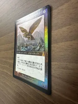 MTG junk diving foil [UDS] Japanese version 1 sheet - Image 3