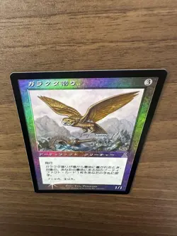 MTG junk diving foil [UDS] Japanese version 1 sheet - Image 5