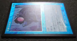 mtg Kappa gunner from Pleb old frame FOIL Japanese version mh3 - Image 2