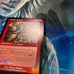 MTG Foil】《Kavu Monarch INV]Japanese jp - Image 4