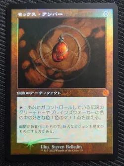 mtg soaring FOIL Mox Amber Japanese version old frame brr bro - Image 1