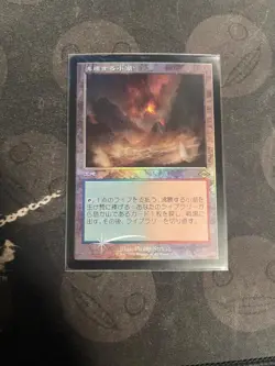 mtg boiling lake old frame foil Japanese version setob - Image 1