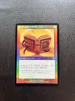 MTG Old Frame FOIL Jay Ram Secret Book Japan/Used - Image 1