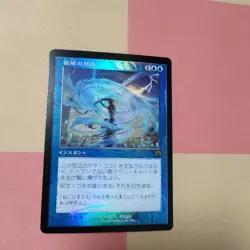 MTG Flash of Rejection Old Frame Foil 1 piece - Image 1