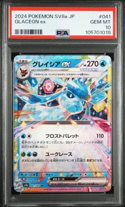 2024 POKEMON JPN SV8A-TERASTAL FEST EX #041 GLACEON EX PSA 10 - Image 1