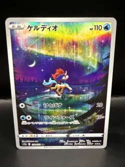 Pokemon TCG Keldeo 179/172 AR S12a VSTAR Universe Japanese Card - Image 1