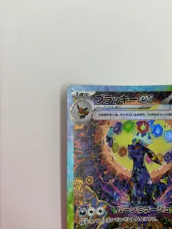 Umbreon ex SAR 217/187 sv8a Terastal Festival ex Pokemon Card Game Japanese - Image 3