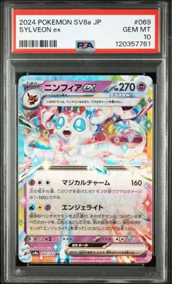 PSA 10 Sylveon ex RR 069/187 SV8a TeraStal Festival ex 2024 Pokemon Card Japan - Image 1