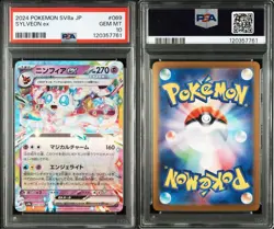 PSA 10 Sylveon ex RR 069/187 SV8a TeraStal Festival ex 2024 Pokemon Card Japan - Image 3