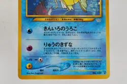 Pokemon card Shining Magikarp No.129 Old Back Holo Neo Revelation Japanese NM - Image 3