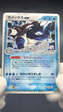 (MP) Blastoise Venusaur Charizard ex 1st ED Pokemon Card Japanese #2507270022 - Image 2