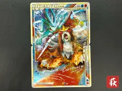(LP) Suicune & Entei LEGEND L2 1st ED 065/080 066/080 Japanese Pokemon Card - Image 1